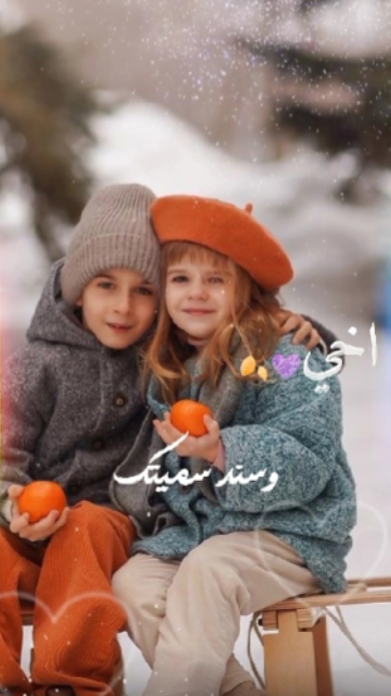 اخي سندي