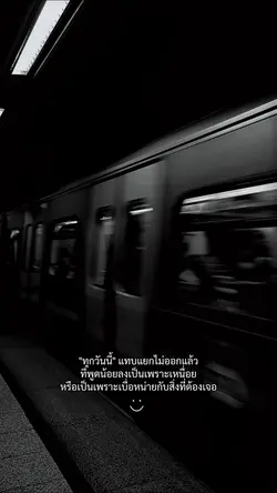 พูดน้อยลงเพราะ