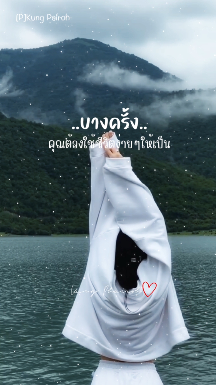 อะไรที่ยากๆในชีวิต