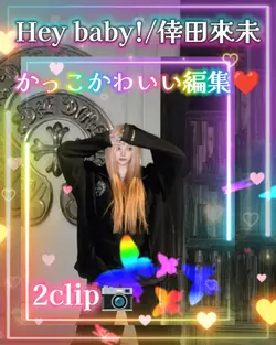 Hey baby!/2clip