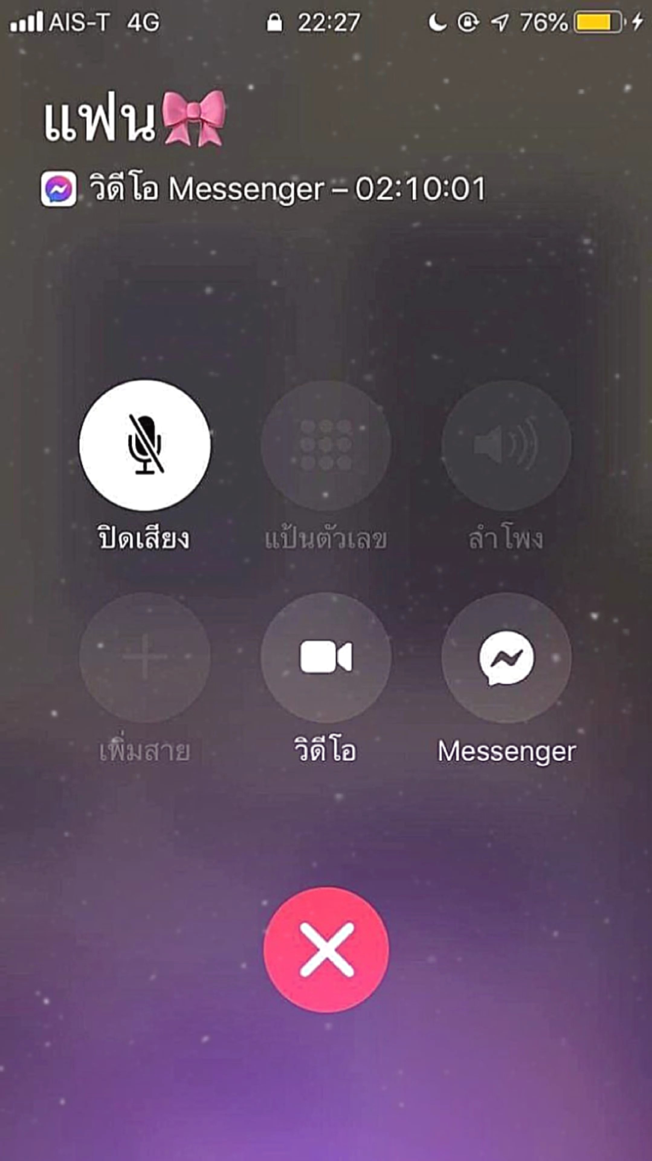 ตั้งชื่อเเฟนว่าอะไร