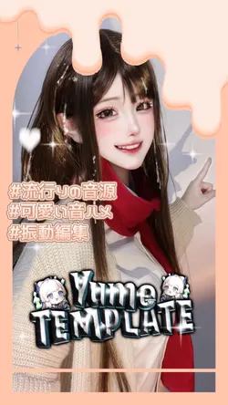 可愛い振動編集♡⃛