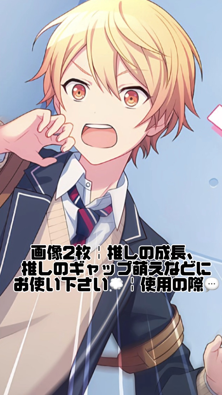 ギャップ萌え、成長🌟🎶