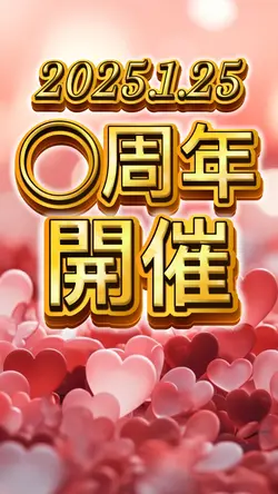 周年、生誕イベント告知