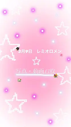 使ってね💖
