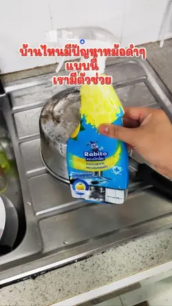 พิกัดตัวช่วยแม่บด้าน