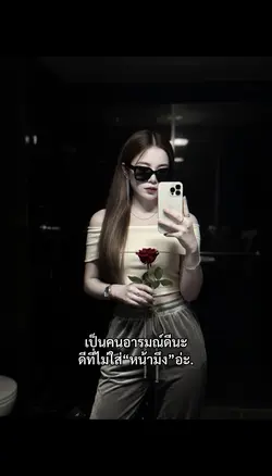 ดีทีาไม่ใส่หน้า ึงอ่ะ.