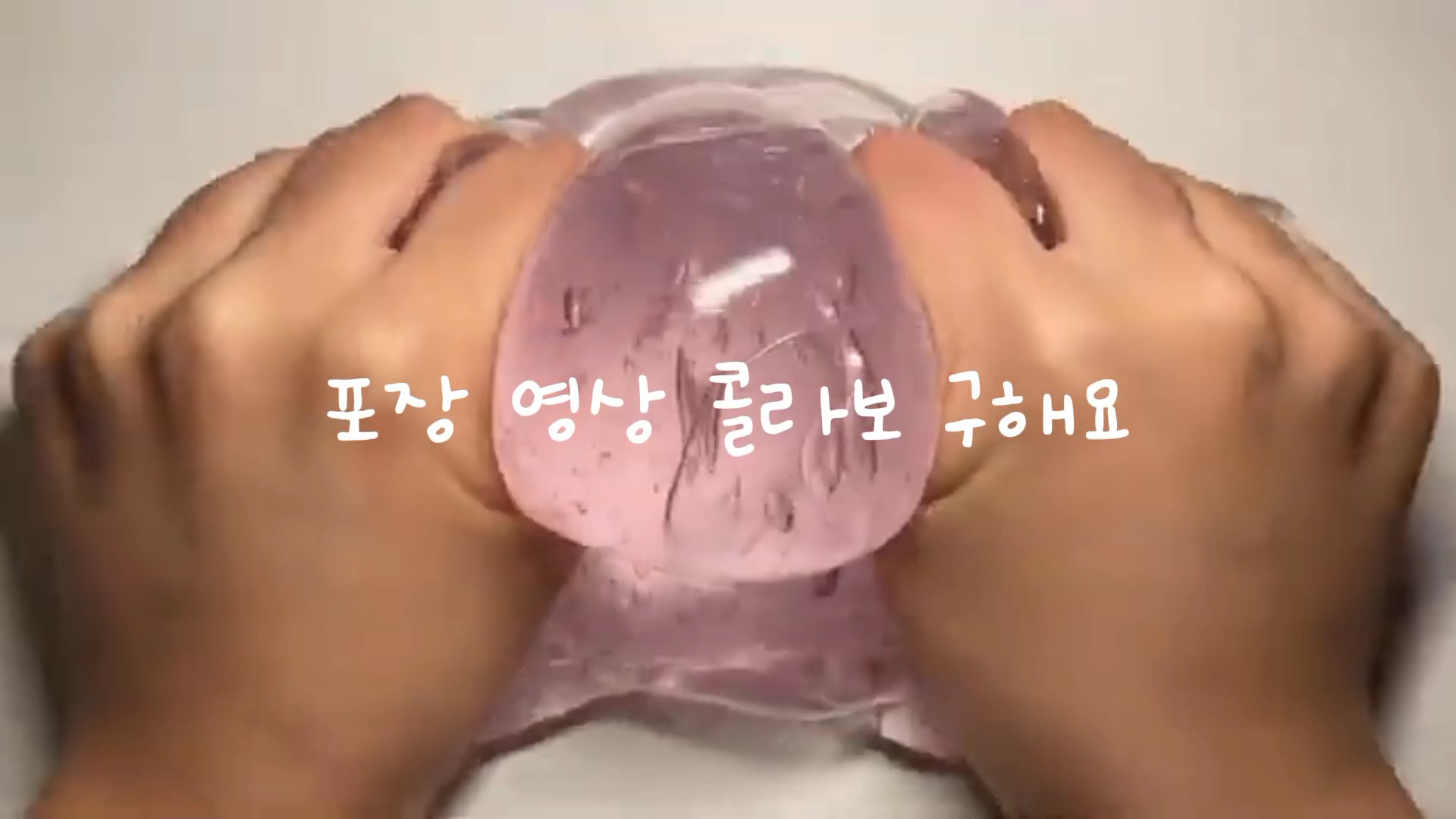 포장 영상 콜라보 할분 구해요