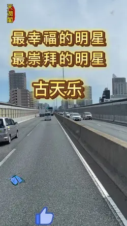 最幸福的明星