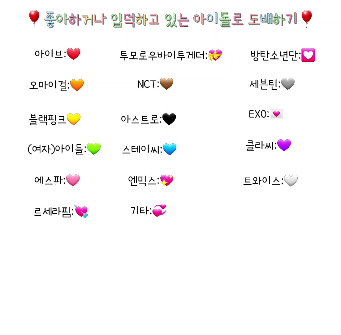 입덕하고 있는 아이돌로 도배하기!