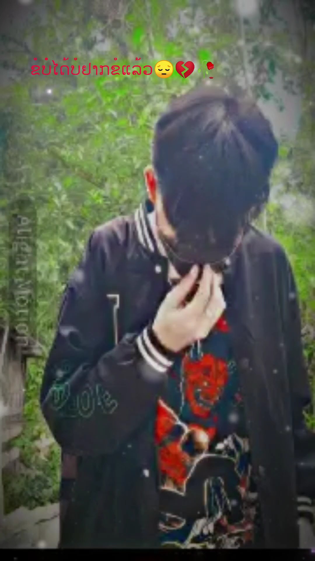 ຂໍບໍໄດ້ບໍຢາກຂໍແລ້ວ