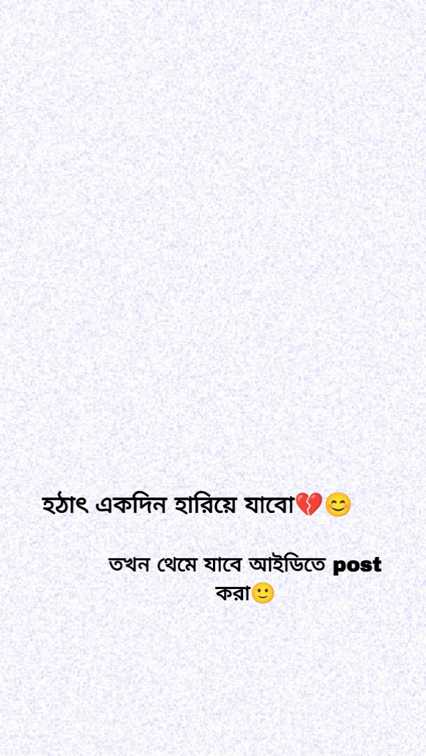 সবাই কেমন আছো..!!