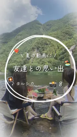 思い出に 📷🩷