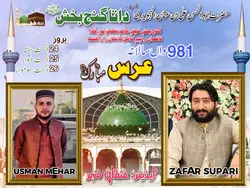Data Gunj Bakash