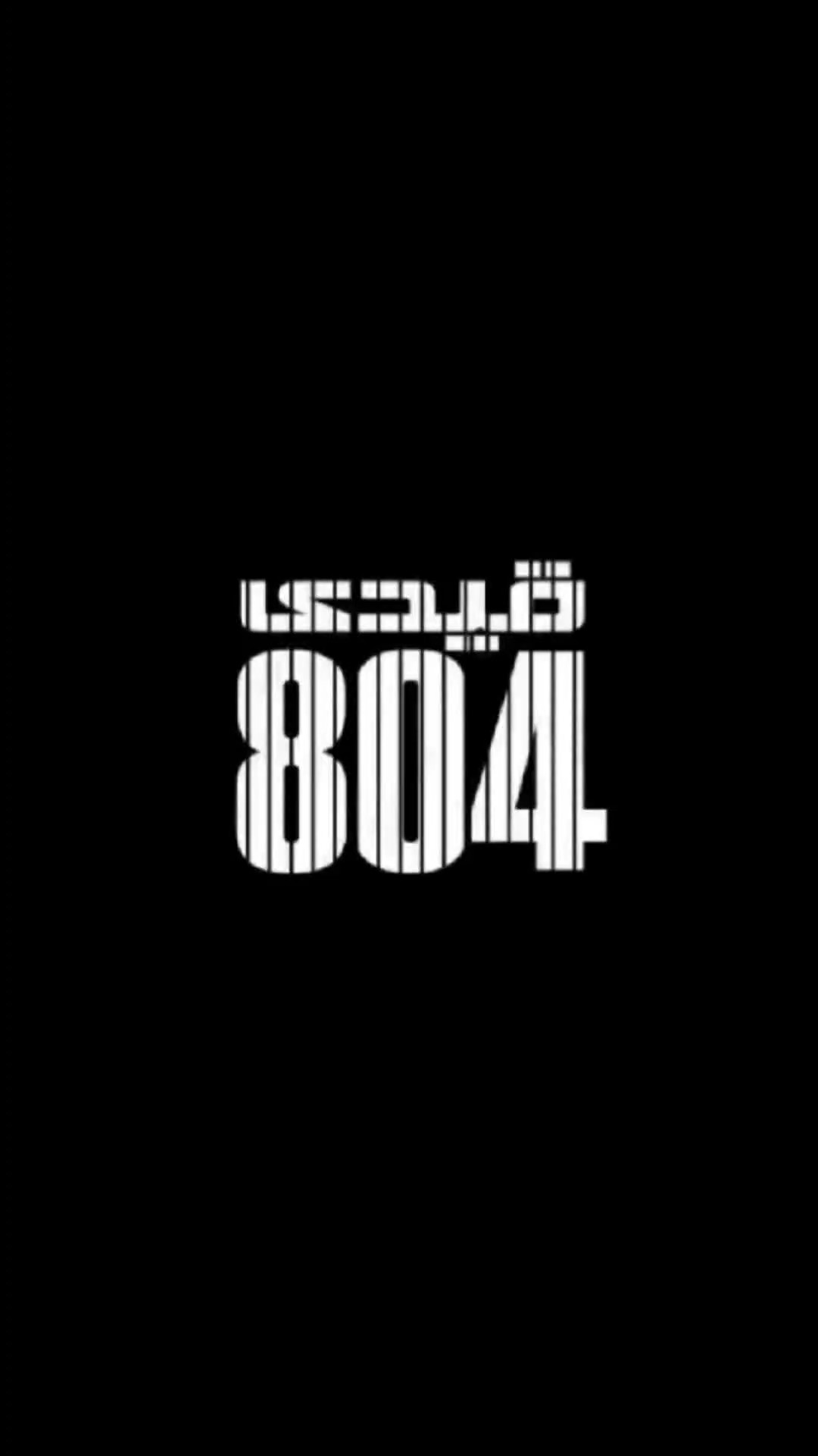 Qadi No.804 