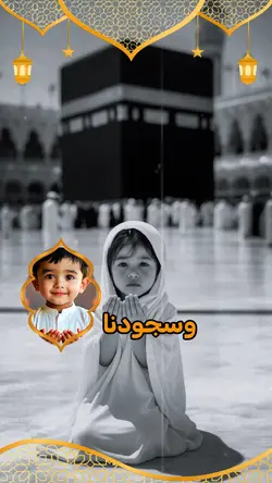 ‏اللهم تقبل صيامنا