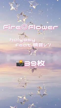 Fire◎Flower/halyosy