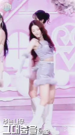그대 춤을 추는 나무 같아요