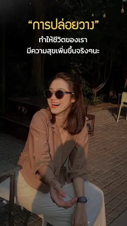 ข้อความเปลี่ยนได้