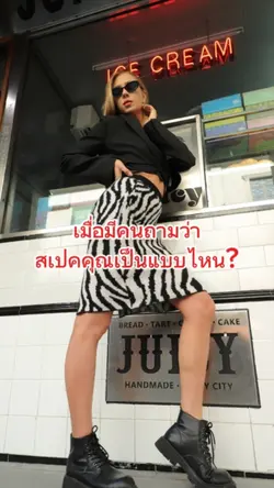 สเปค