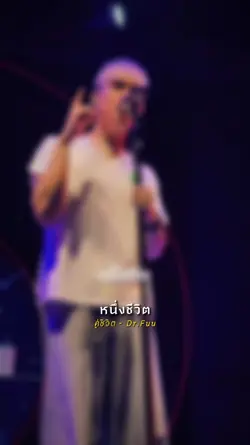 คู่ชีวิต