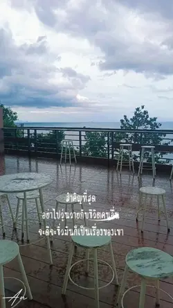 ดูแลตัวเอง