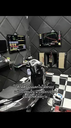 ศักดิ์ศรี