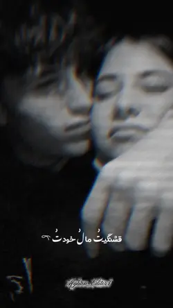 قشنگ تِ مال خودت