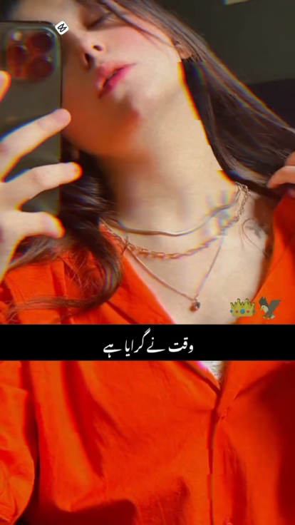 Waqat ne Graya Hai