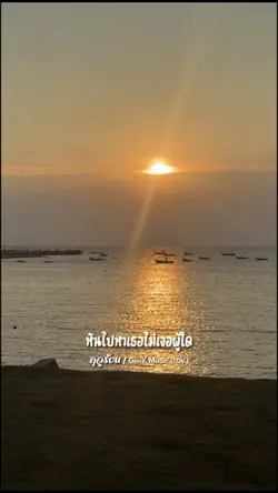ฤดูร้อน | GenY Music