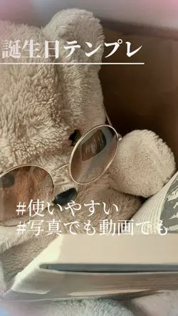 誕生日用