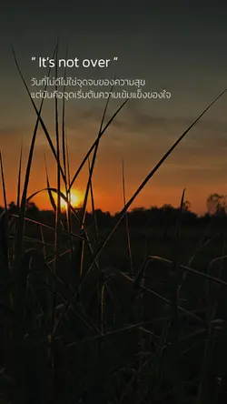 ใจที่เข้มแข็ง