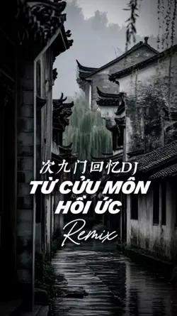辞九门回忆
