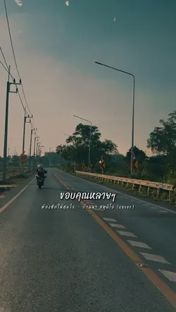ต้องฮักให้สุดใจ