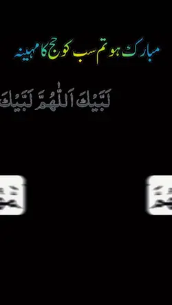 islamic video