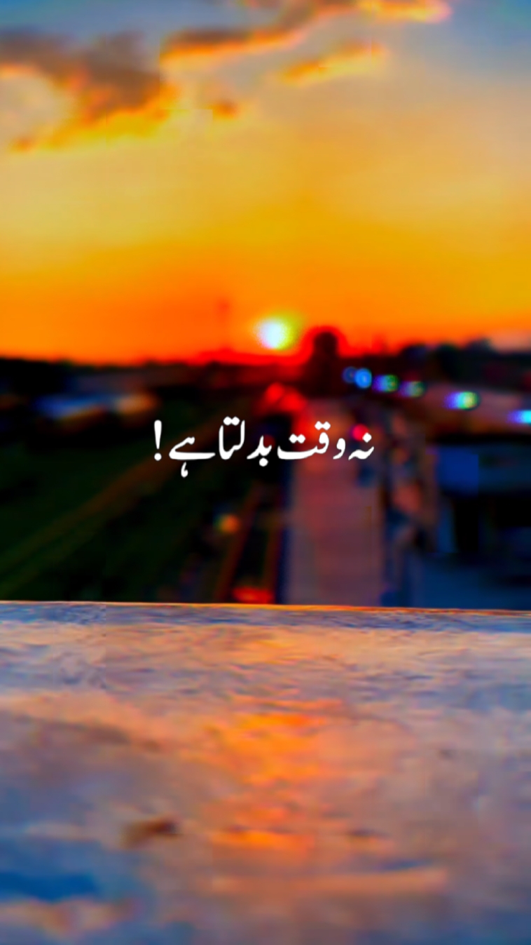 waqat nahi Badlta