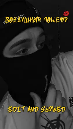 Воздушный поцелуй 🤍