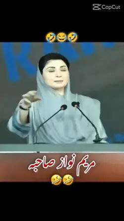 Maryam Nawaz Funny