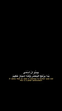 وهذا انجاز عظيم🔥✨