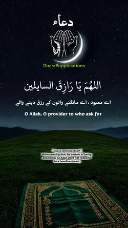 Short Powerful Duas