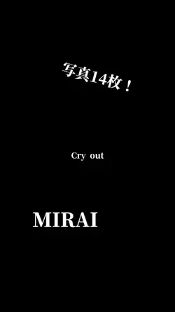 MIRAI