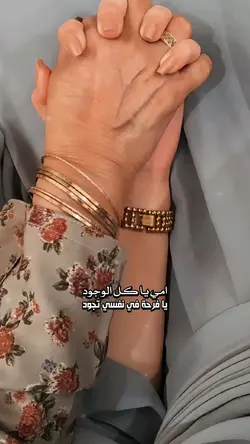 امي ياكل الوجود 