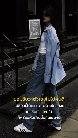 ใครหันด้านไหนใส่