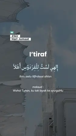 Al I’tiraf