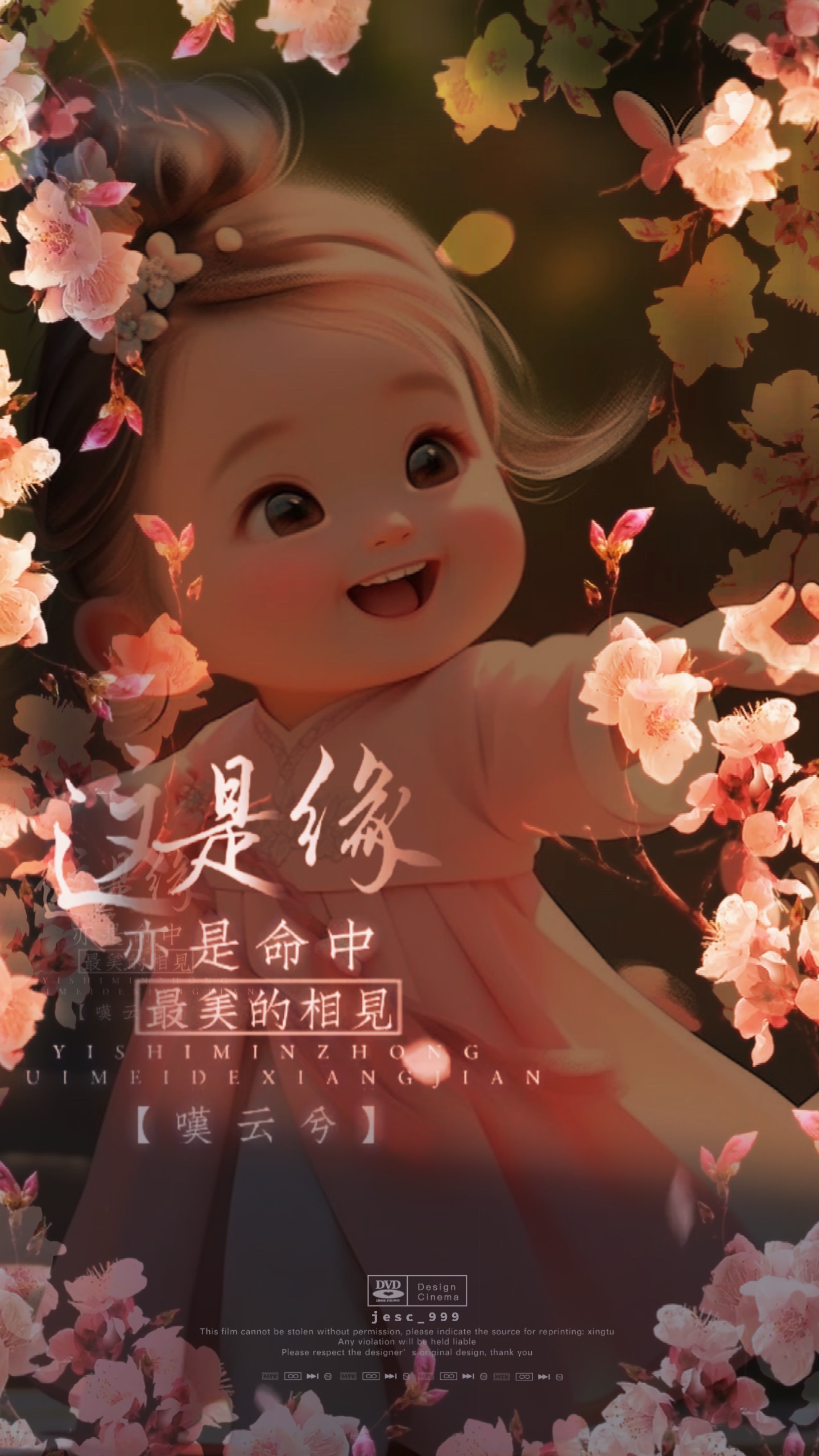 叹云兮