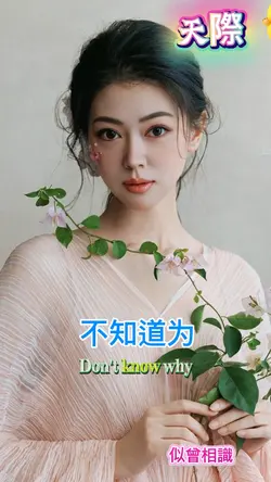 天際