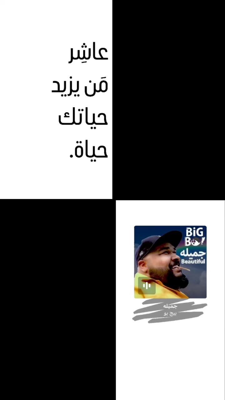 جميلة
