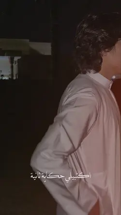 كلميني شوية عني