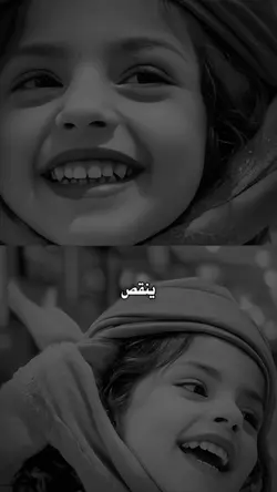 ترى الحب ينقص