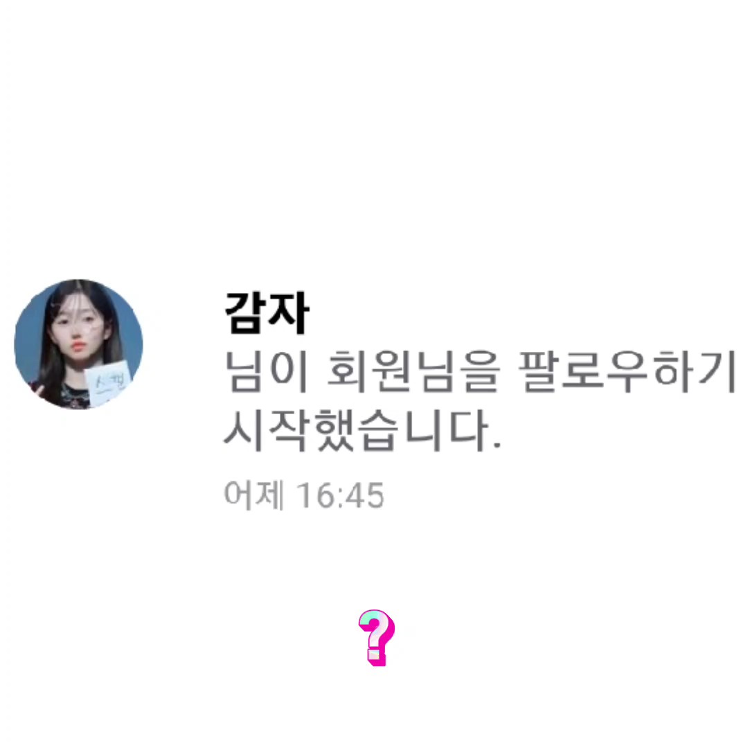 감자님 샤랸해요
